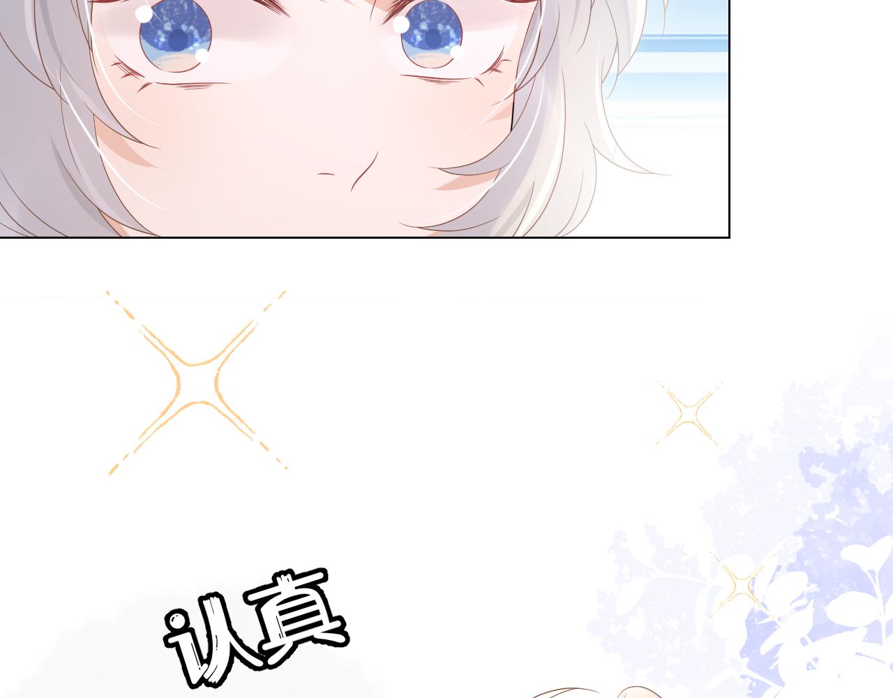 第9话 心机狮39