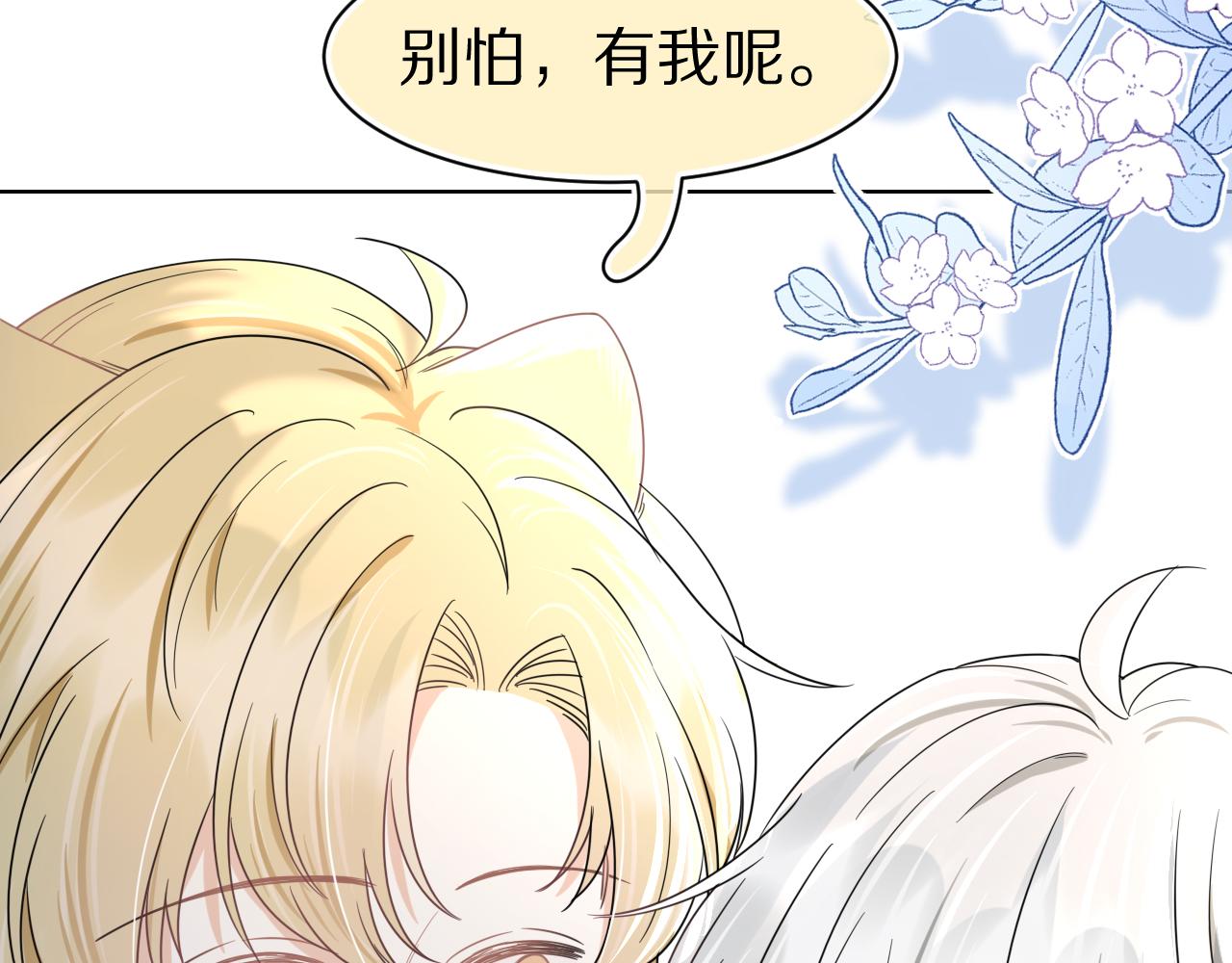 第87章 番外篇 见家长啦（2）29