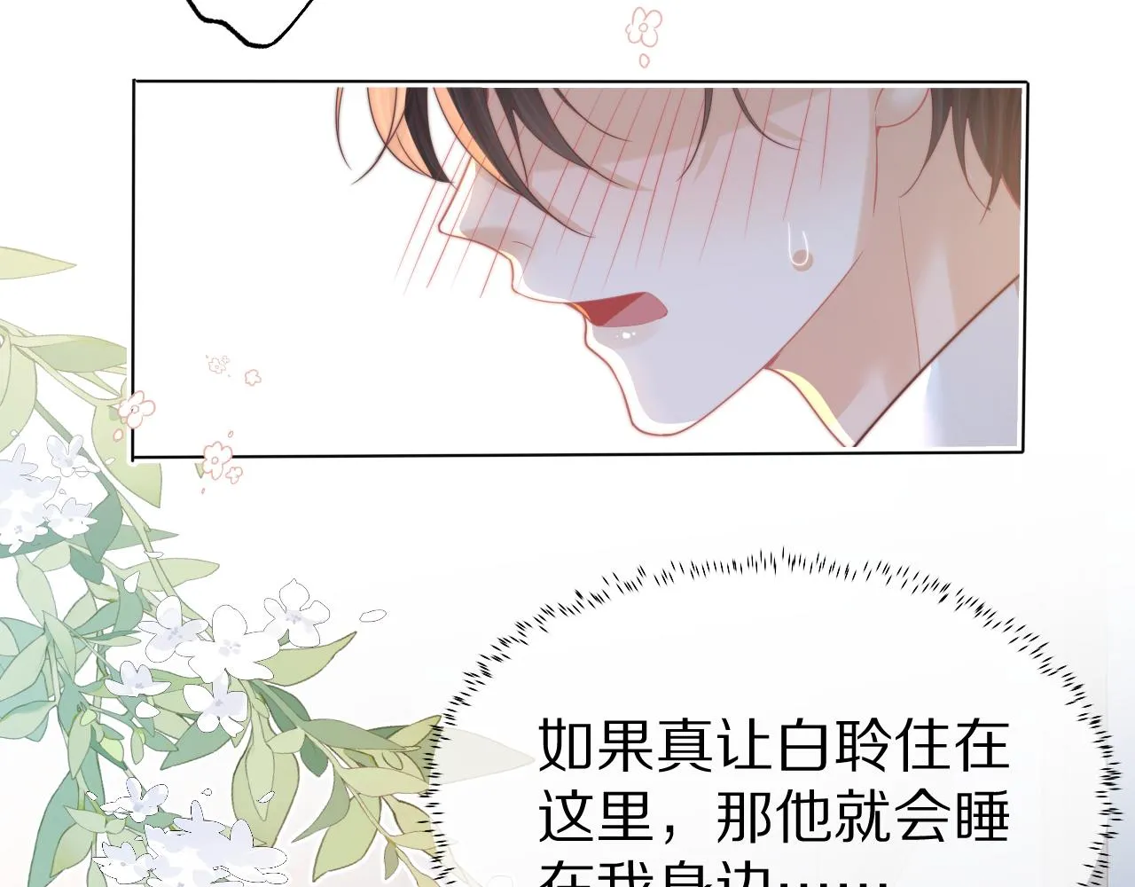 第40章 惊！张野是变态？62