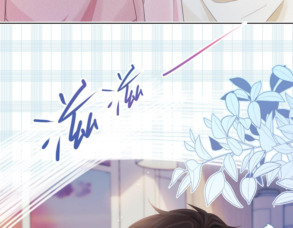 第23章 张野被撵出去了?(真香预警75