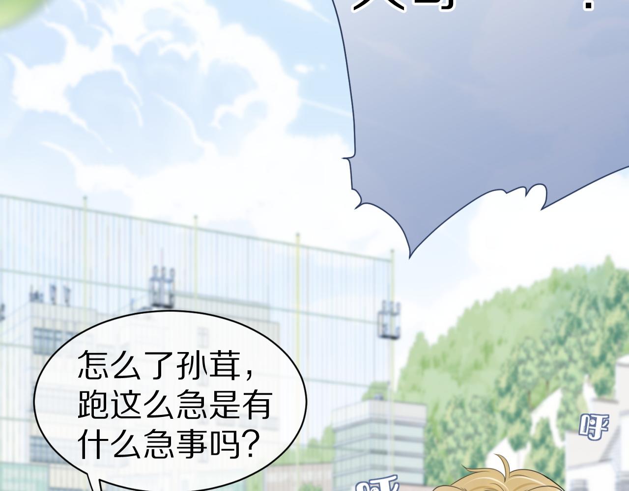 第43话 陆微不见了？54