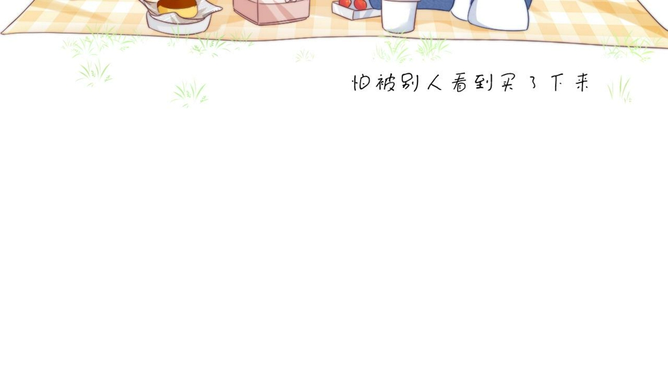 第32章 棉花糖很甜…97
