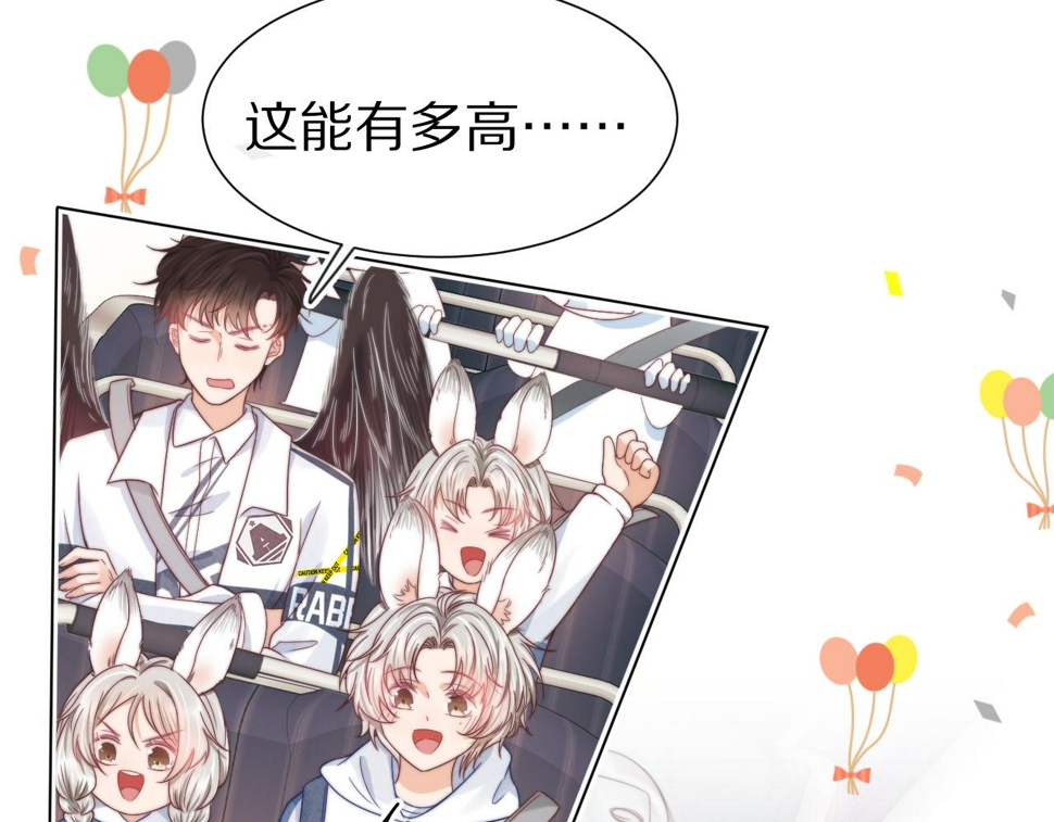 第32章 棉花糖很甜…82