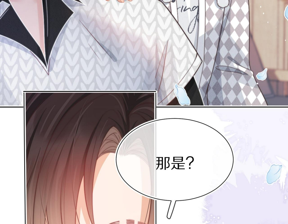第30章 他的专属温暖66