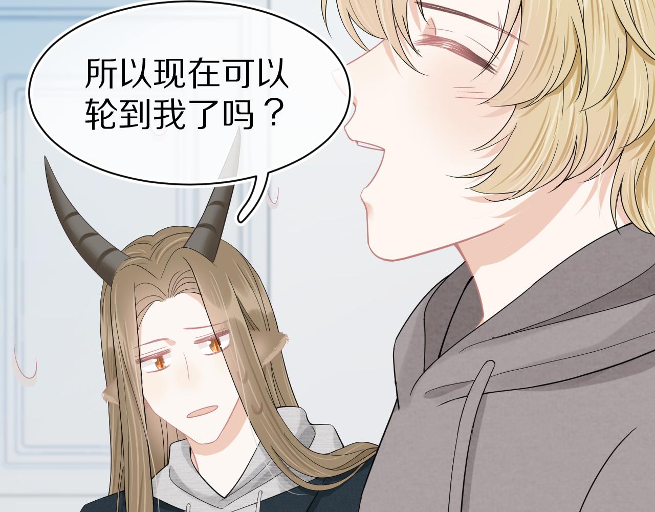 第69话 你们看上去好幸福45