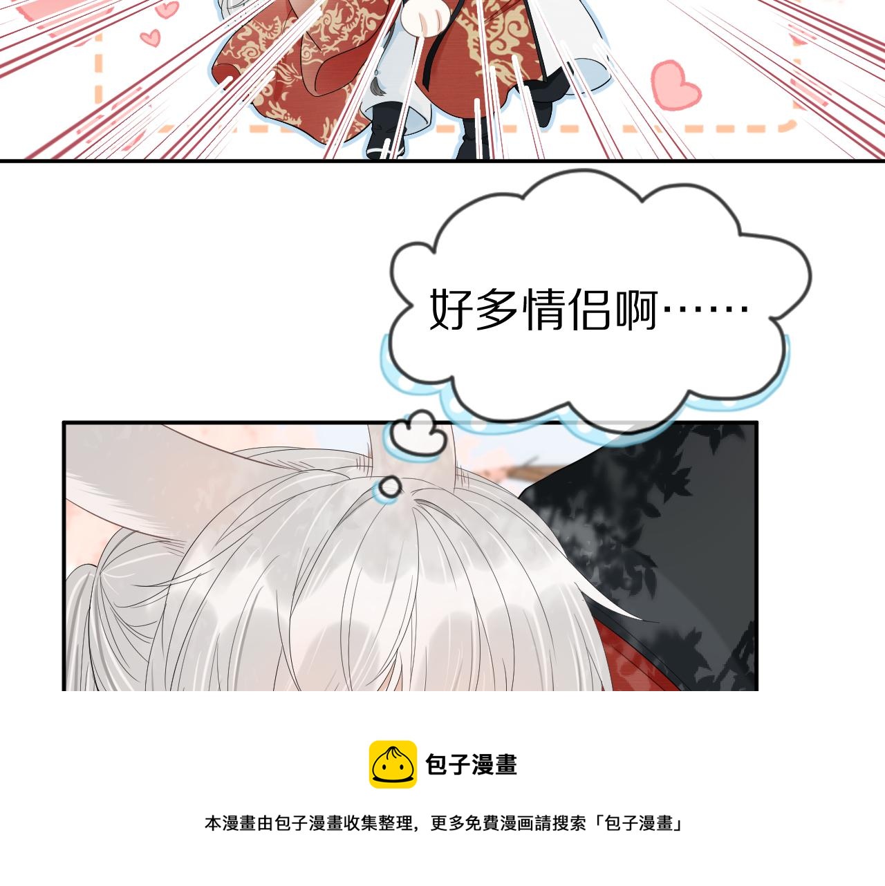 第58章 不是情侣吗？9