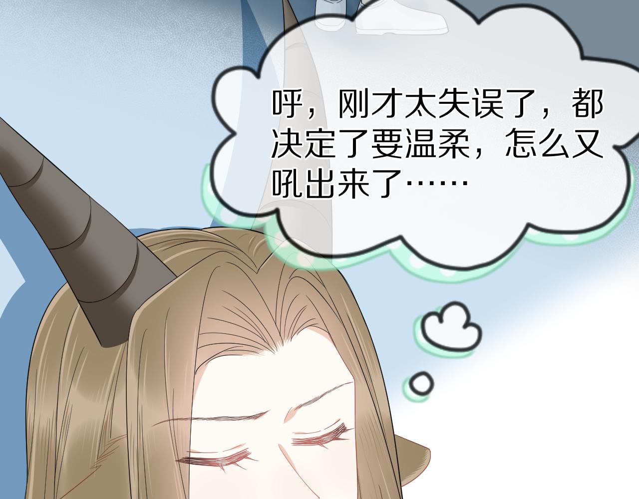 第64章 我要温柔49