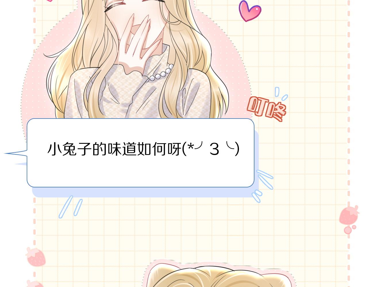 第23话 一个kiss而已16