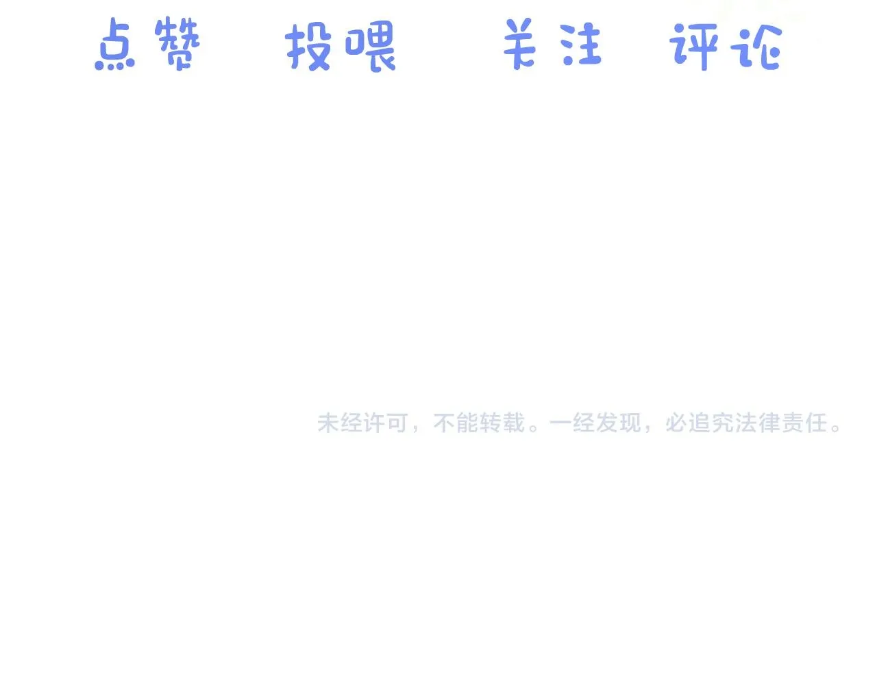 第42章 你只能想我111