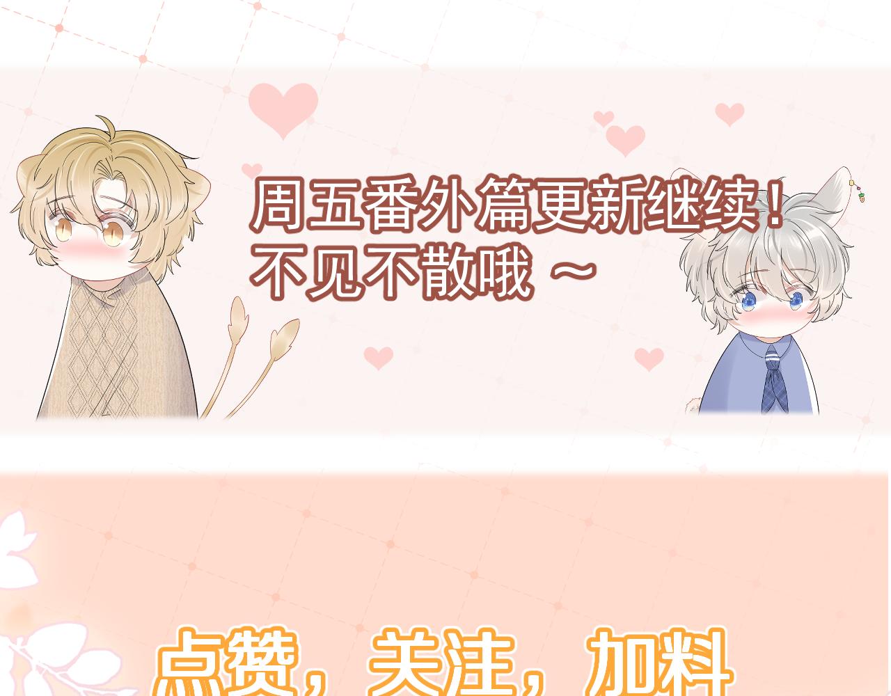 第86章番外篇见家长（1）90