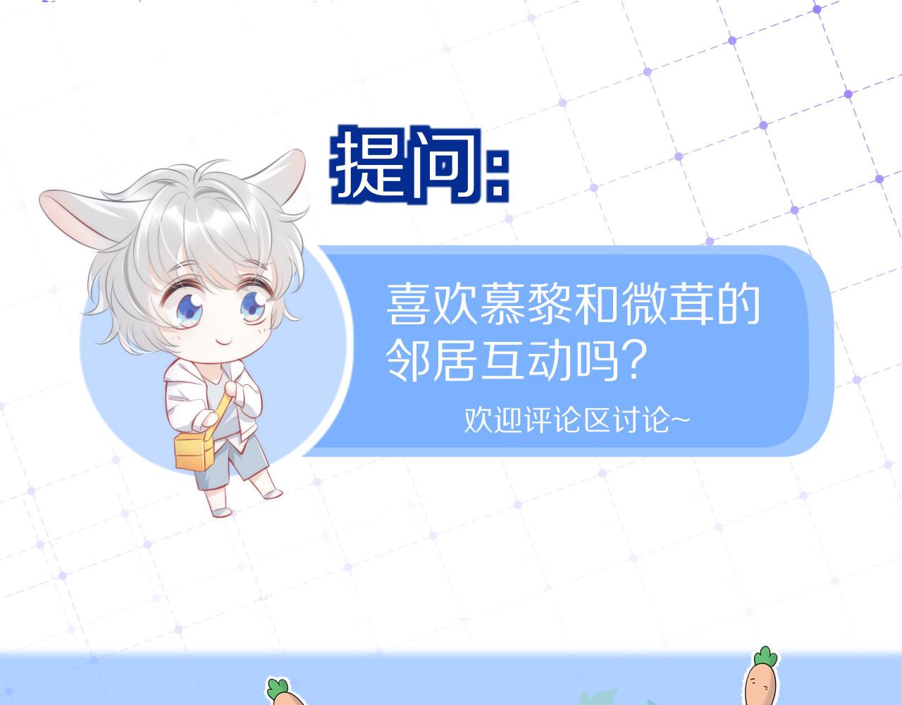 第11话 他又不会吃掉我89