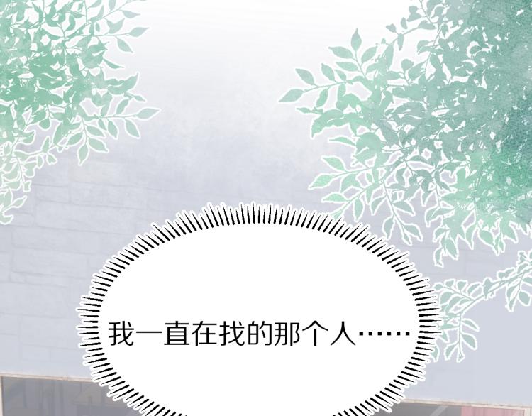 第1话 他要吃了我！125