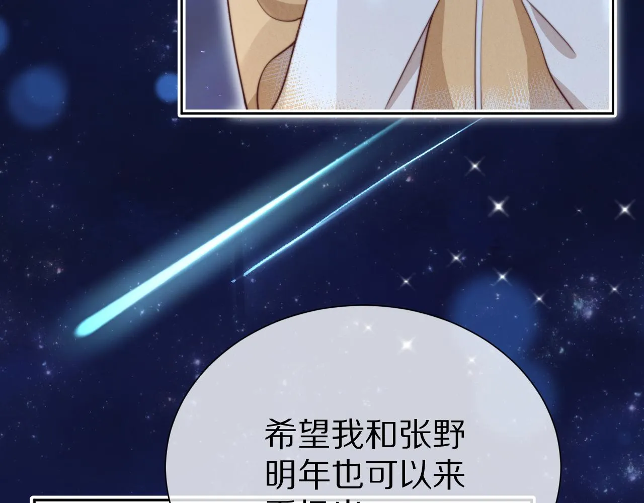 第51章 希望今后，都能陪在你身边50