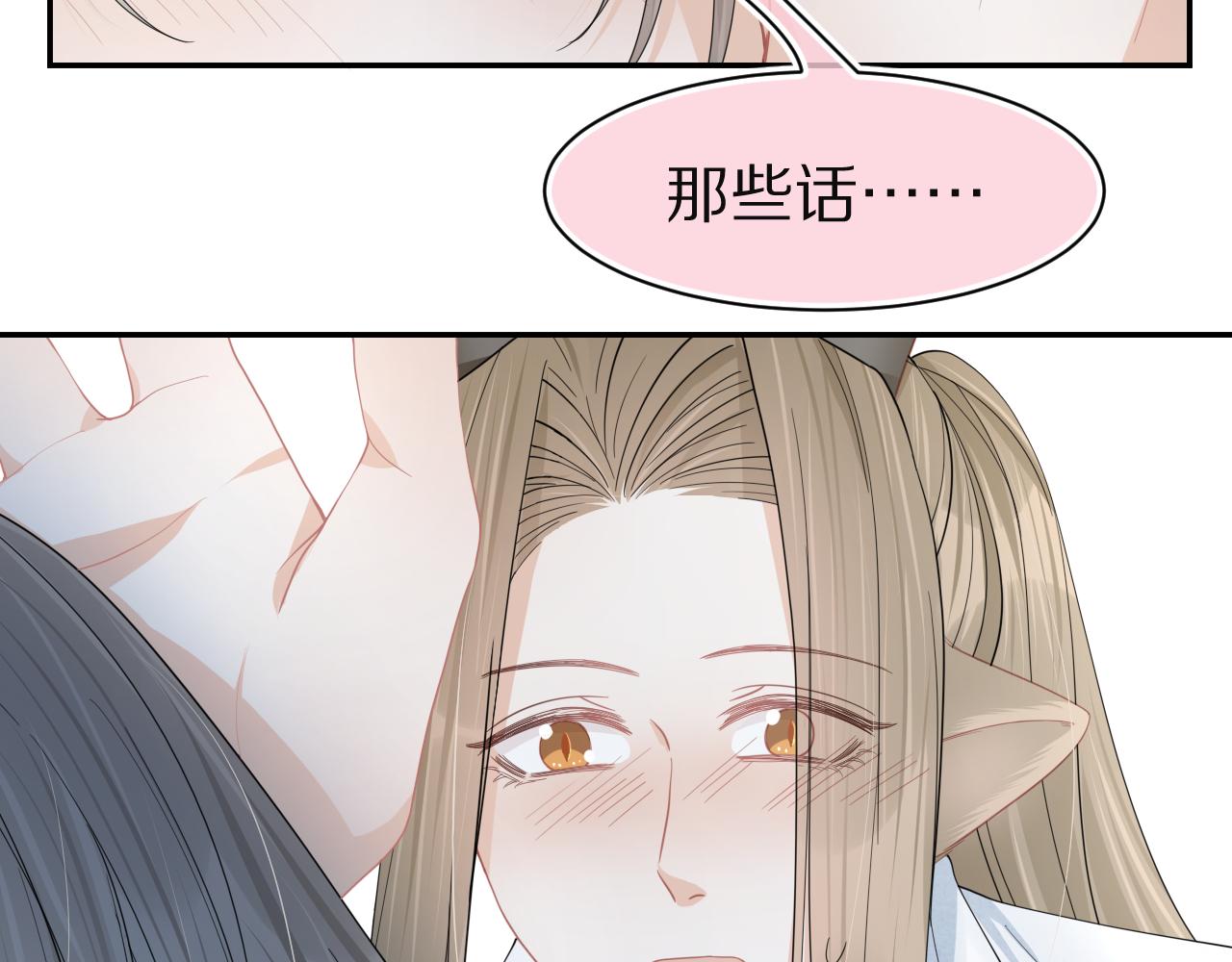 第77章 易感期61
