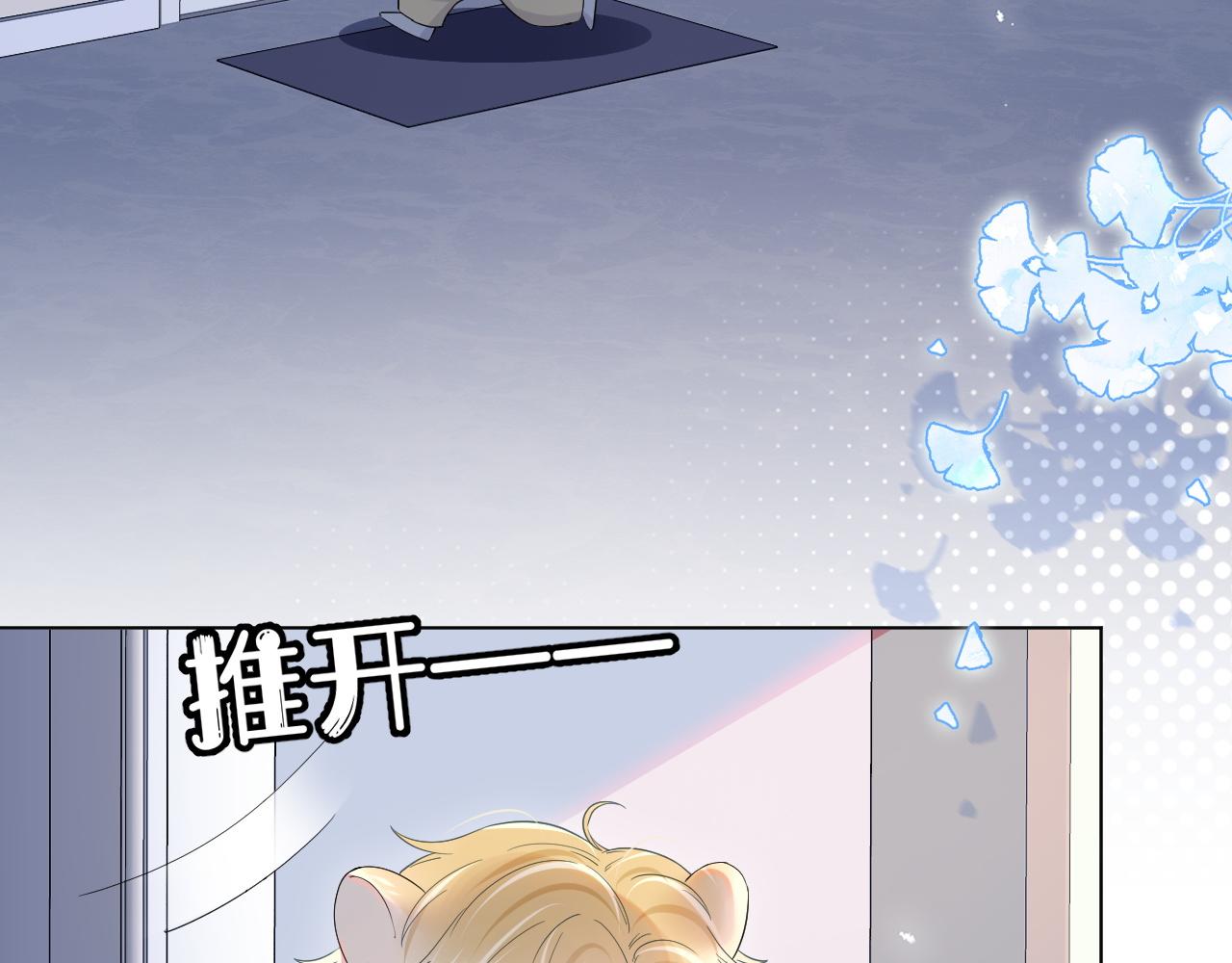 第14话 一起睡觉吧24