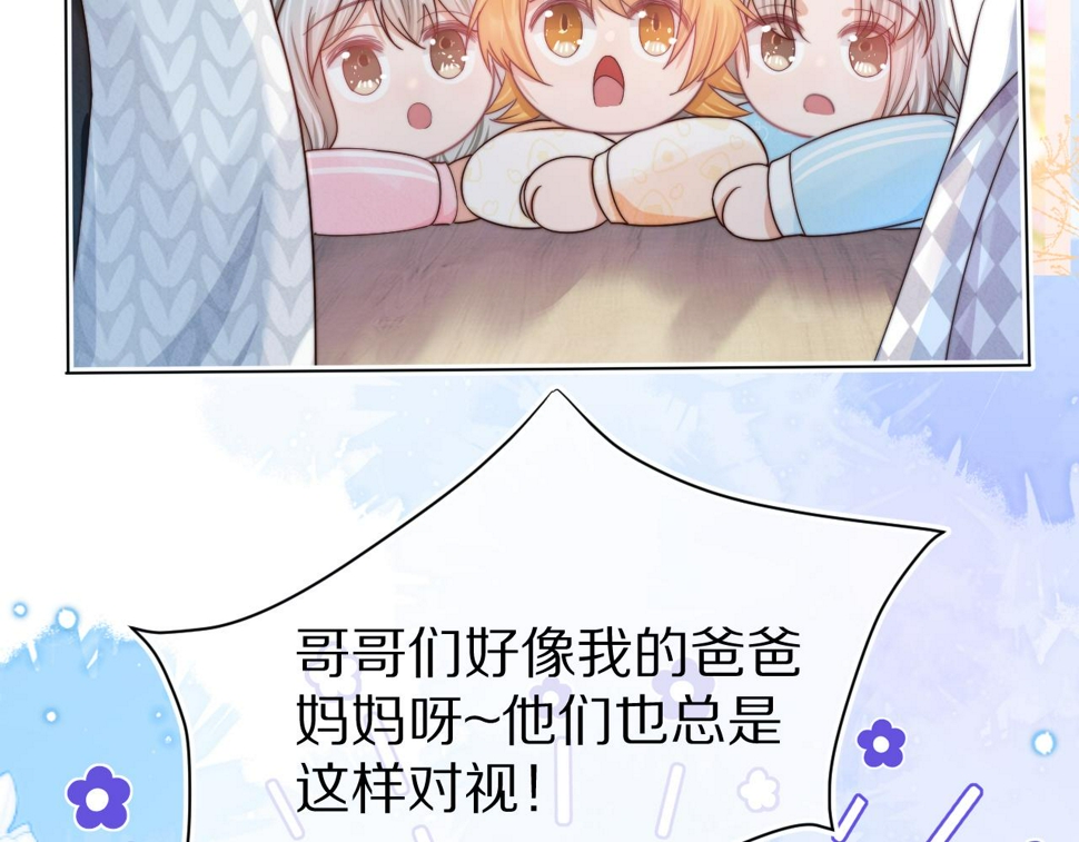 第29章 像爸爸妈妈一样82