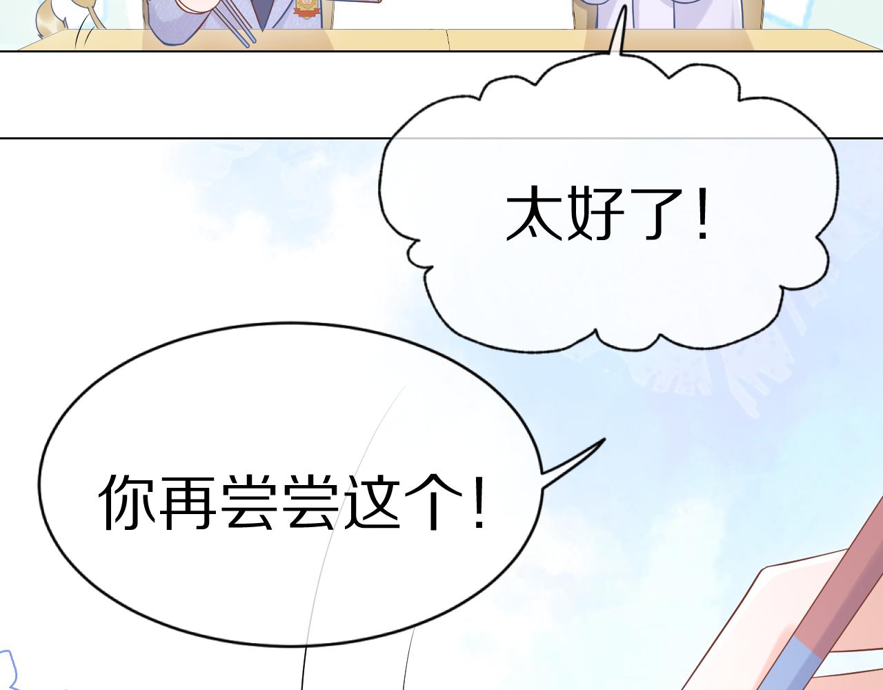第10话 不会有更幸福的事了59
