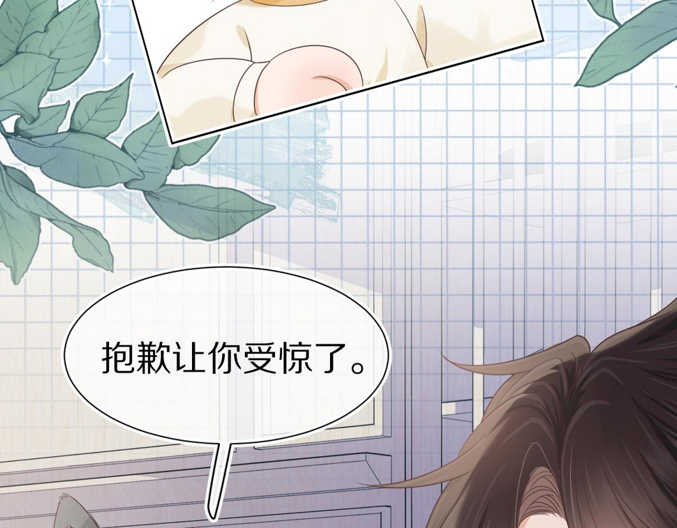 第23章 张野被撵出去了?(真香预警5