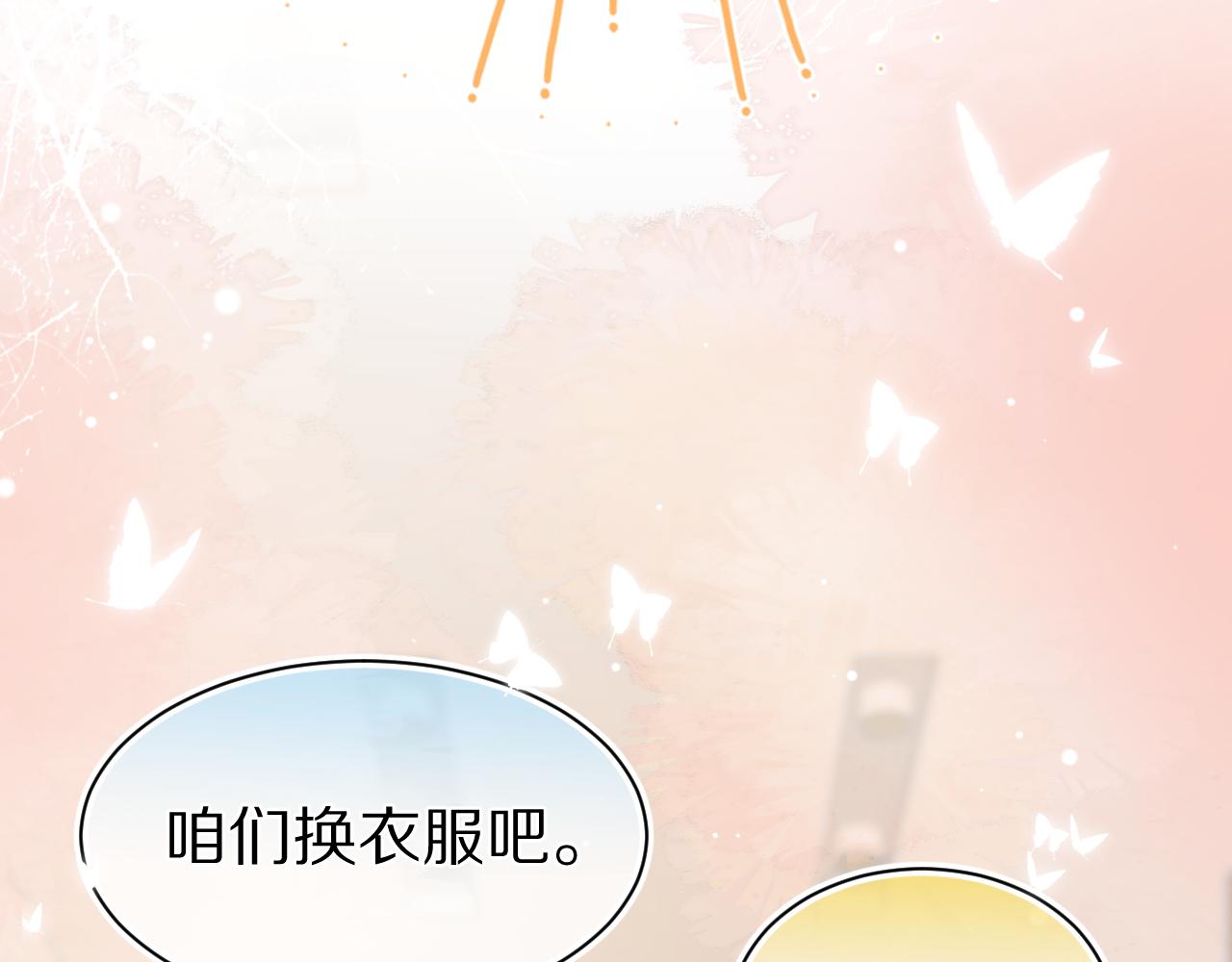 第57章 温泉32
