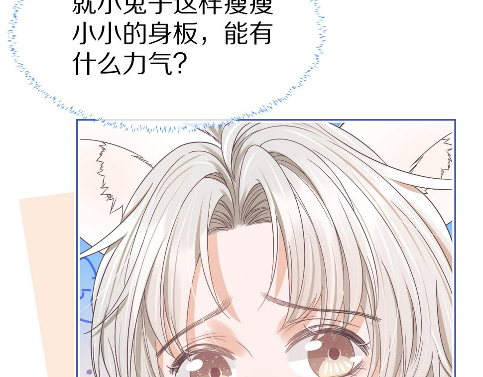 第19章 臭熊骗我！25