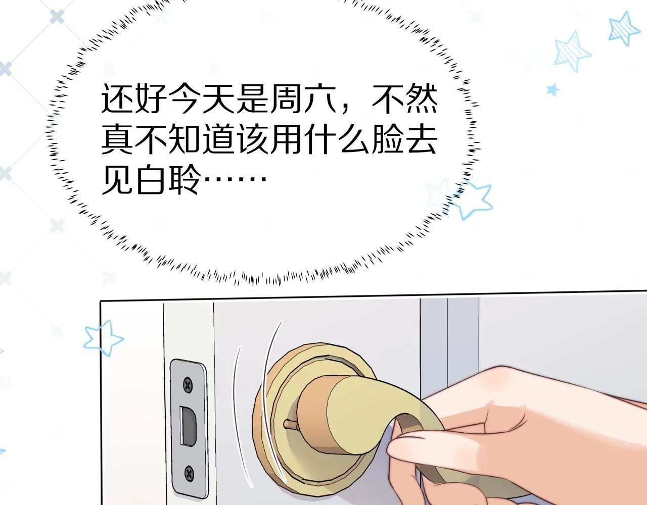 第40章 惊！张野是变态？86