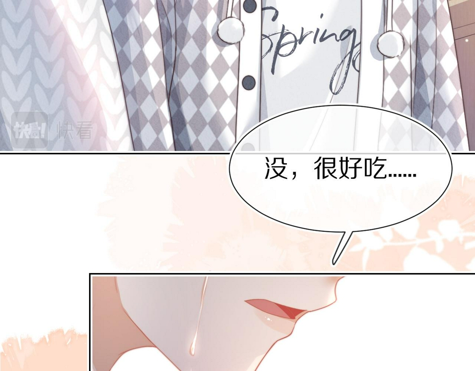 第30章 他的专属温暖82