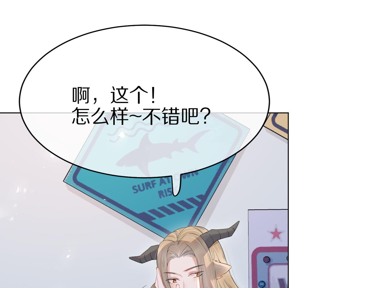 第14话 一起睡觉吧31