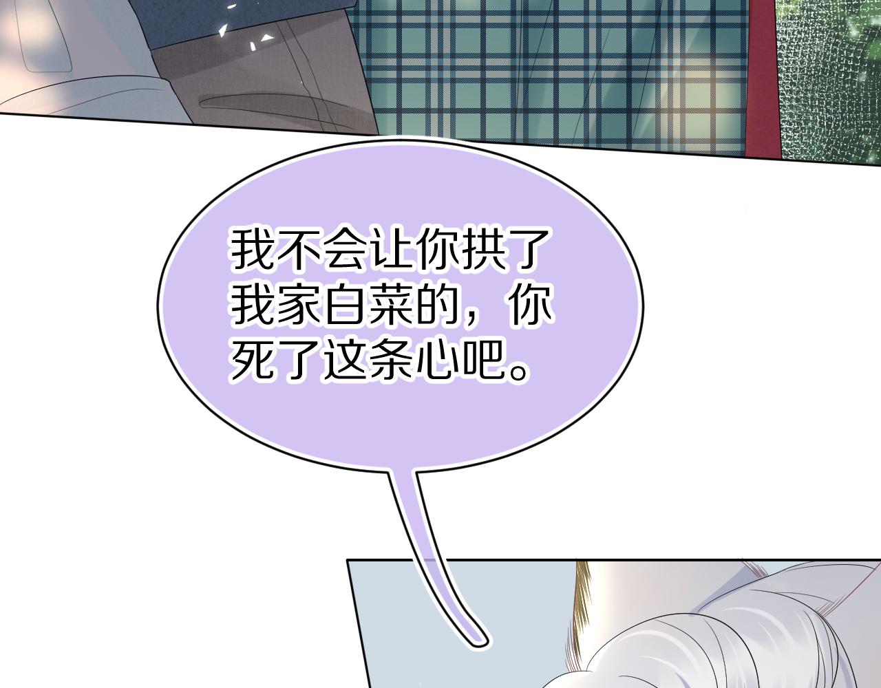 第83章番外篇我不会让你靠近他59