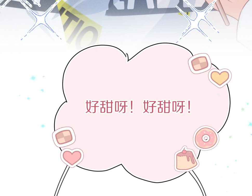 第32章 棉花糖很甜…57