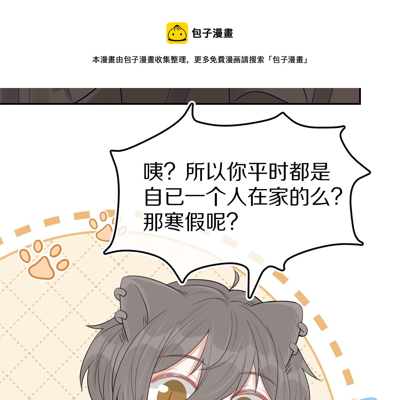 第50话-去我家吧！60