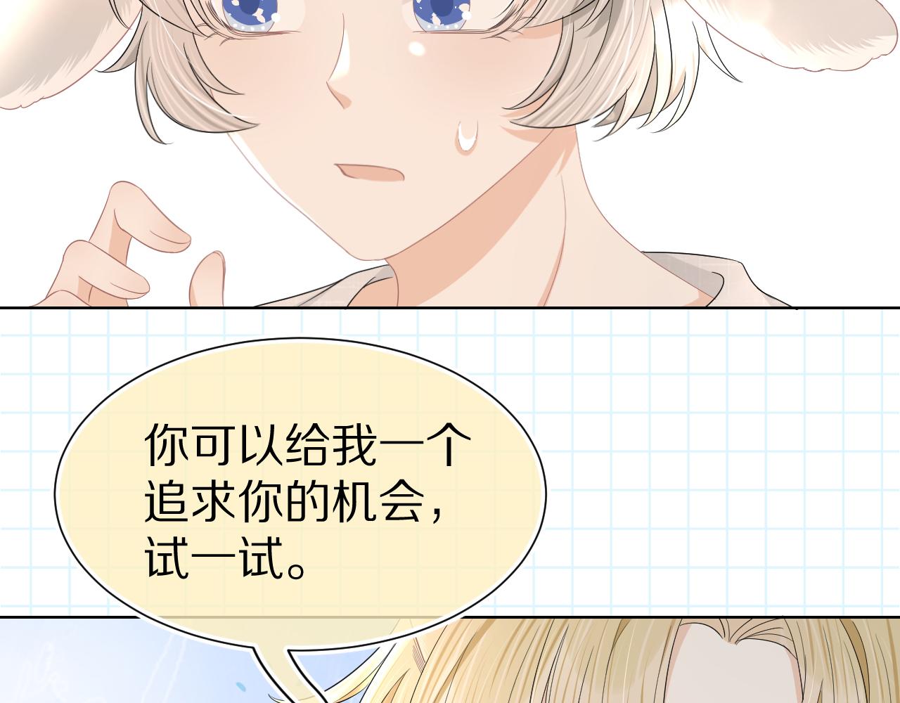 第84章番外篇我想保护你70