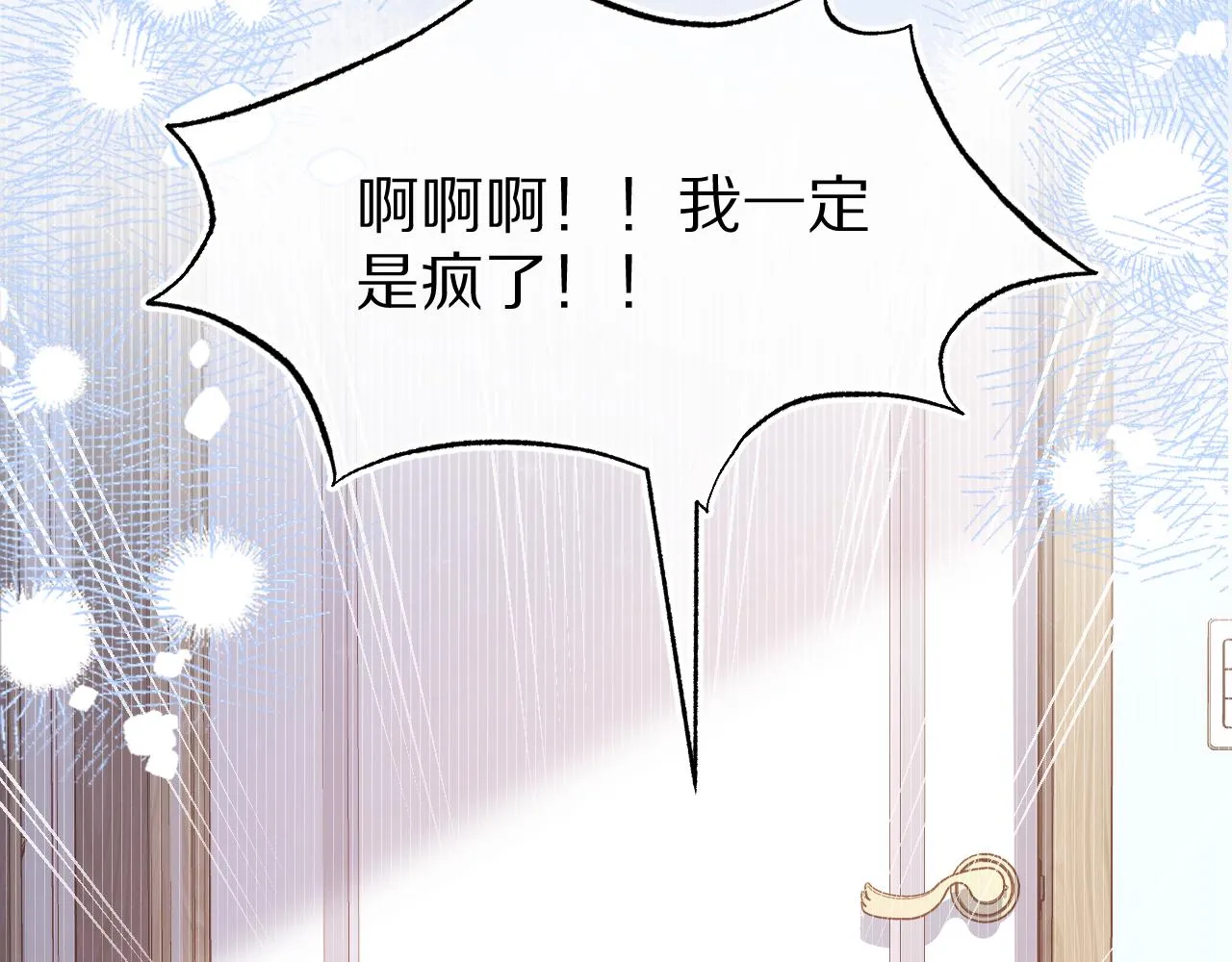 第40章 惊！张野是变态？71