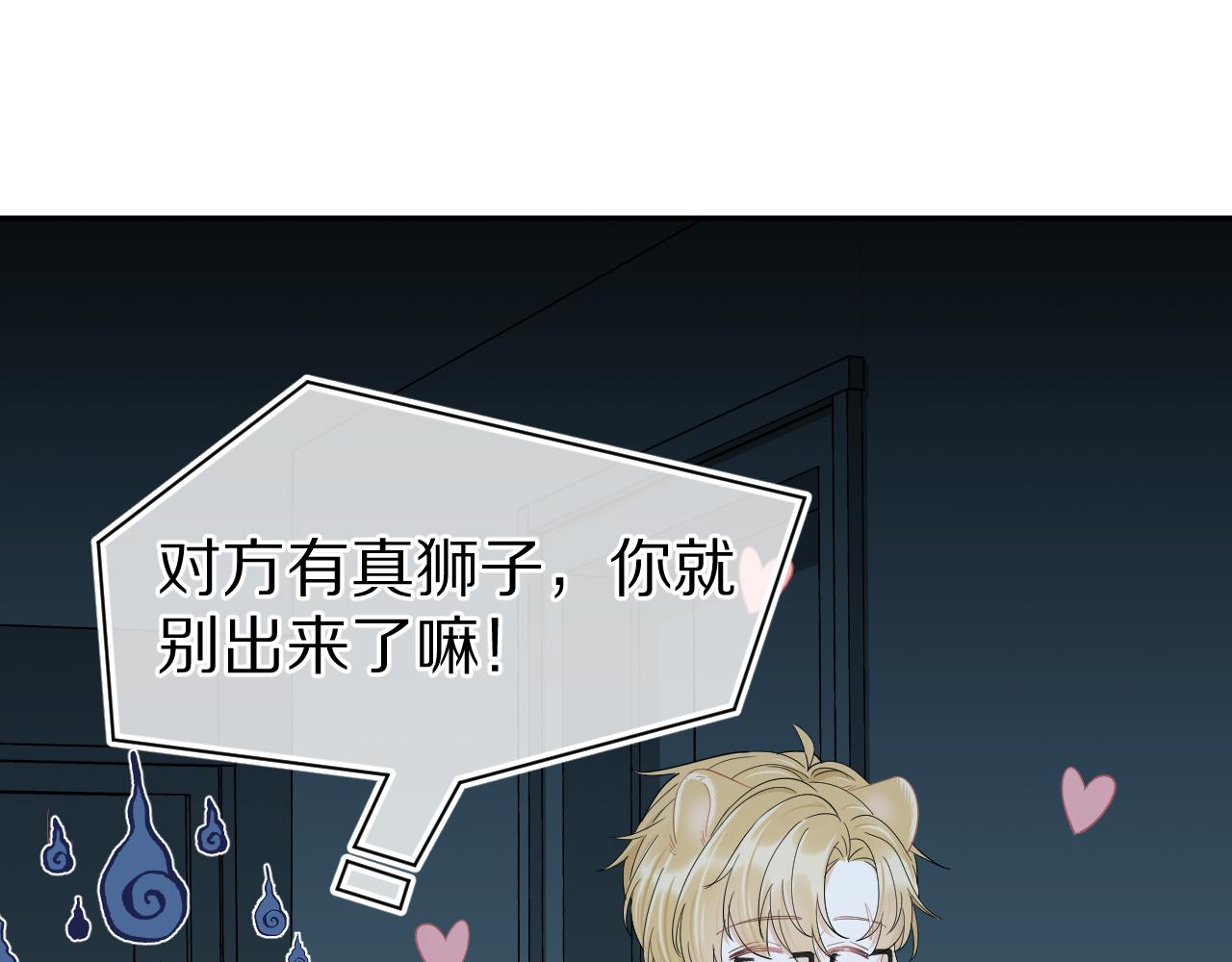 第62话 我好怕~51