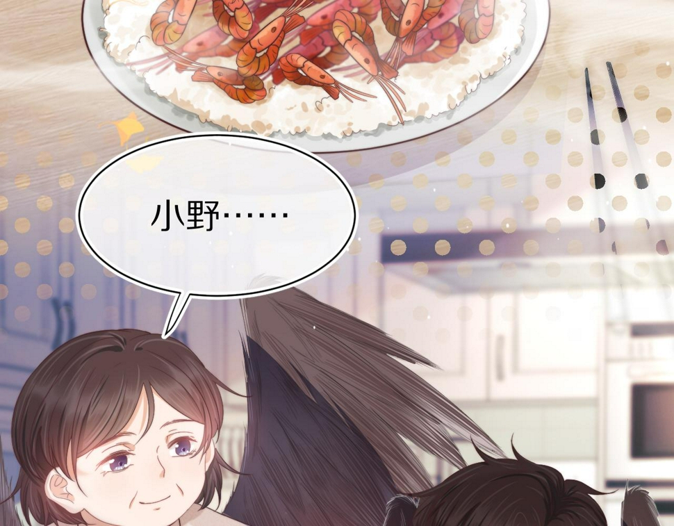 第30章 他的专属温暖51