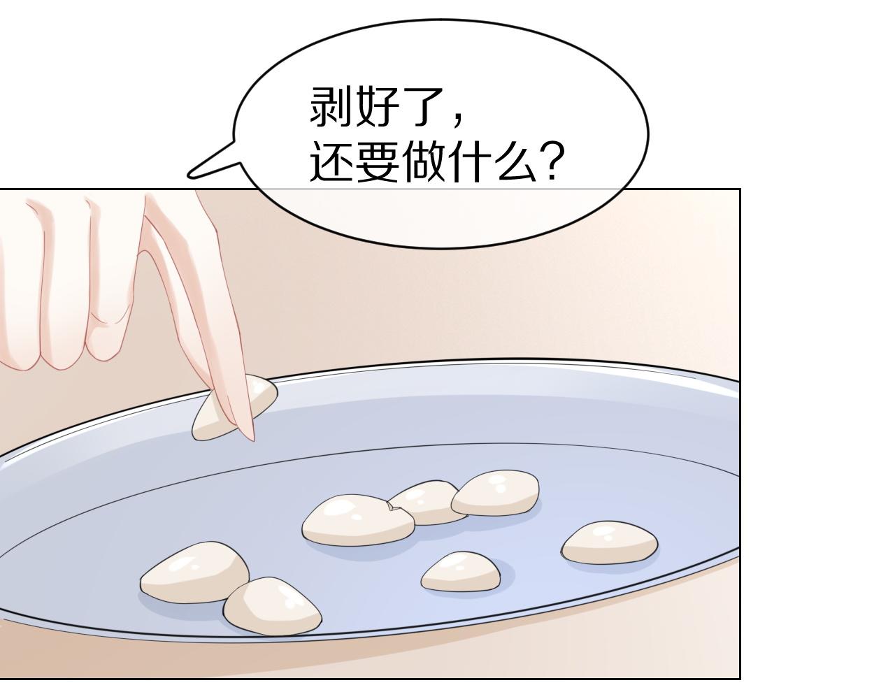 第35话 奇怪的症状36
