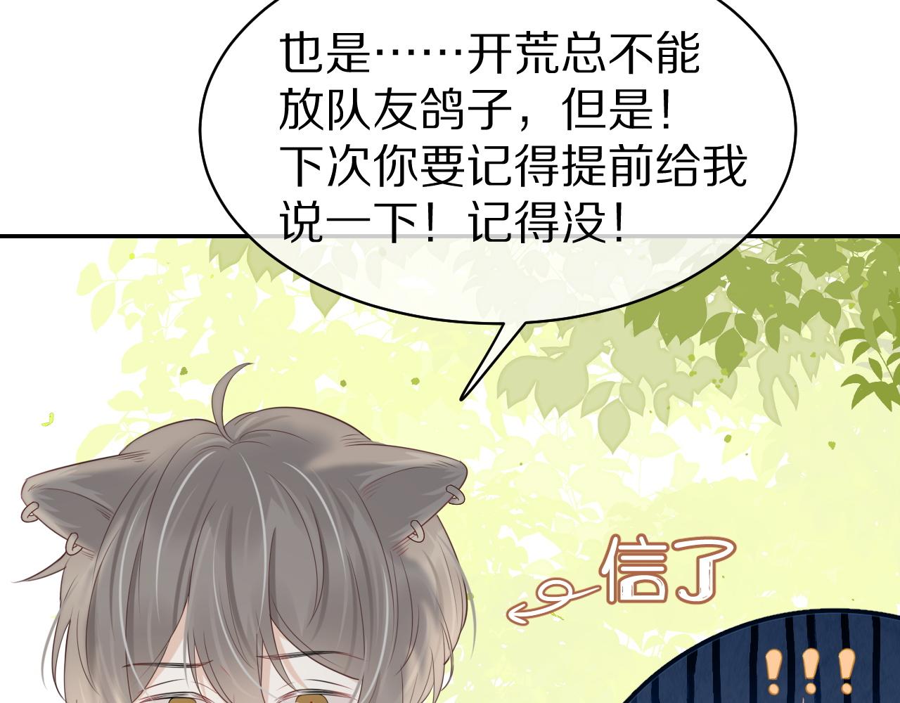 第44话 傻就傻吧59
