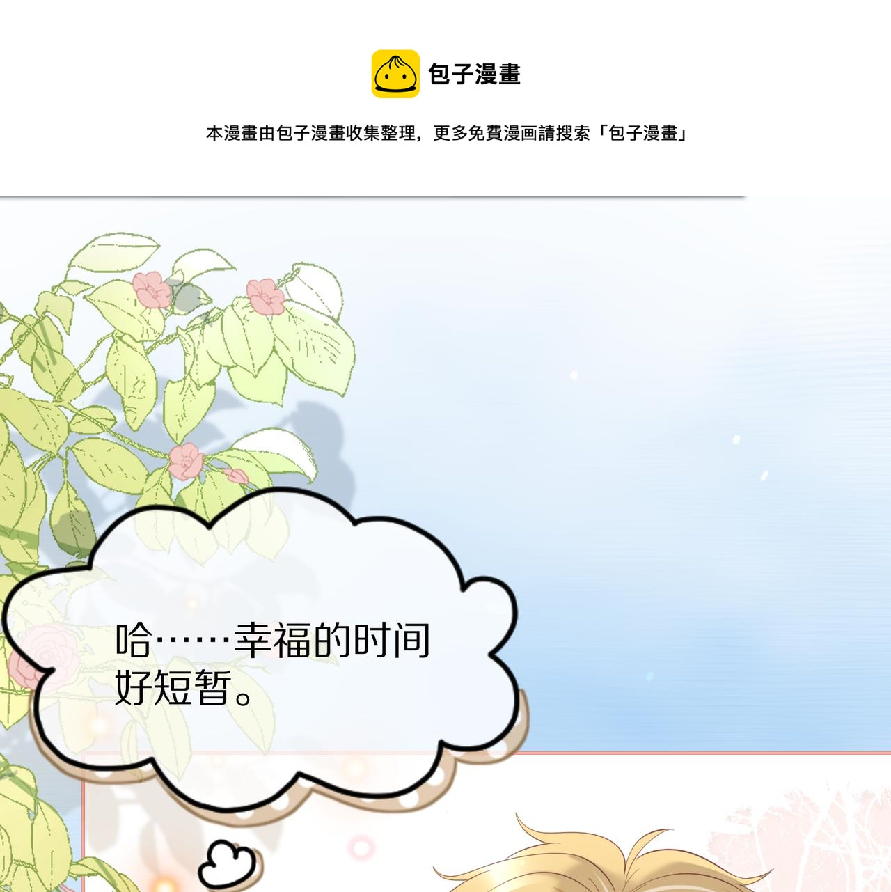 第41话 运动会踊跃报名中52