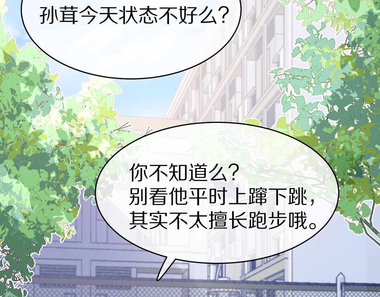 第12话 会感冒哦40