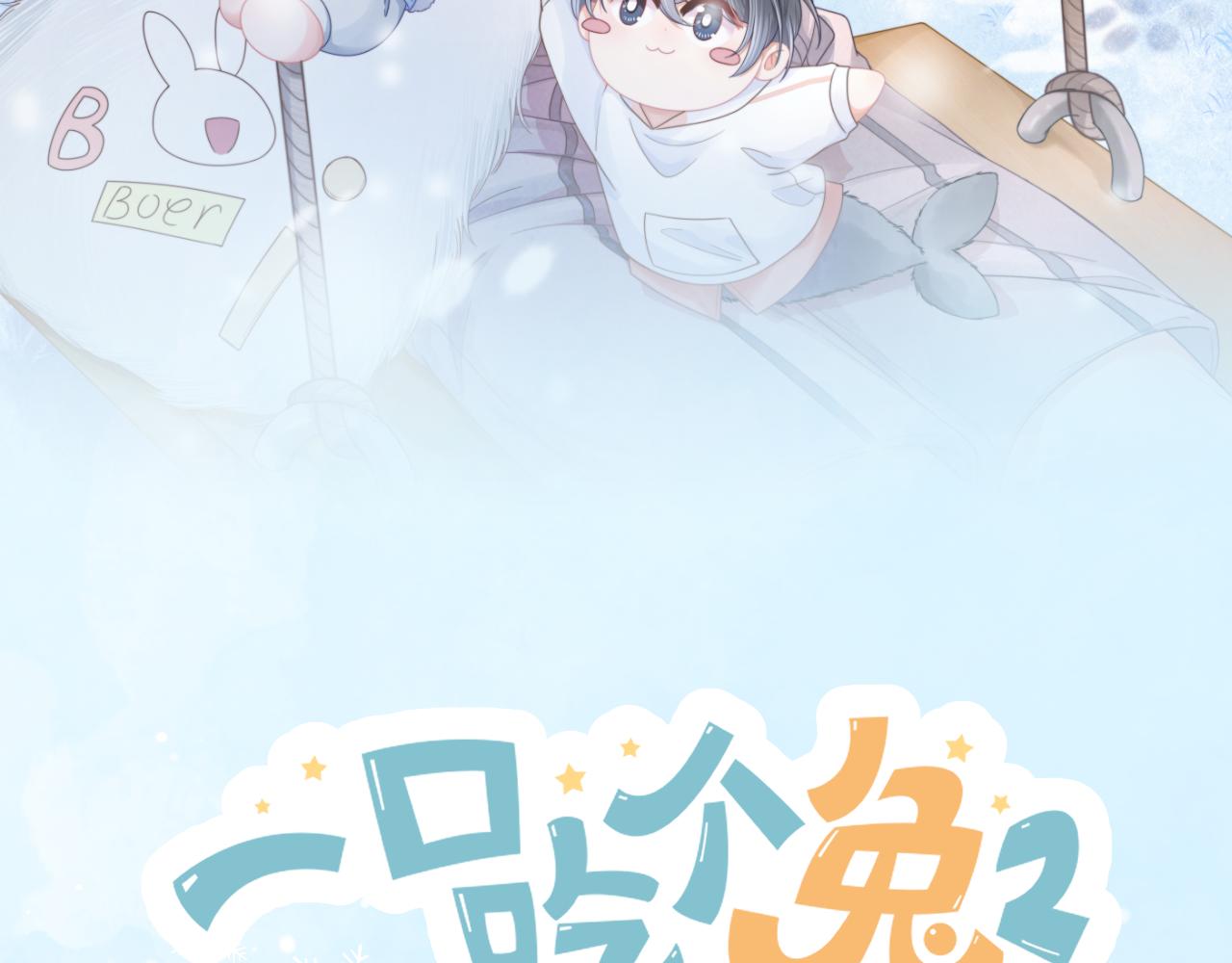 第8章 喜欢你就多吃点14