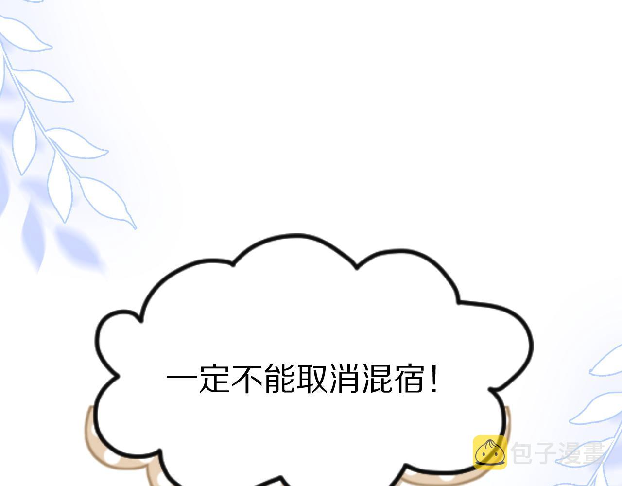 第27话 补习小组？26