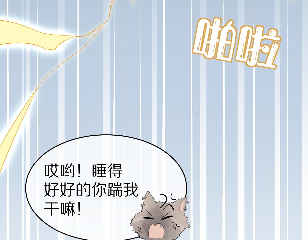 第39话 换毛的季节到了81