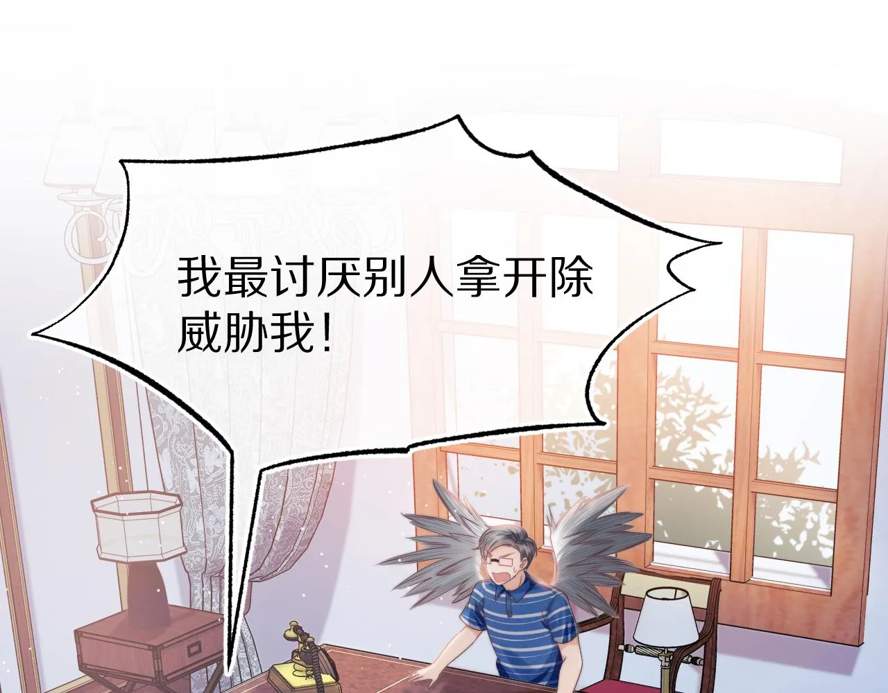 第39章 把白聆还给我103