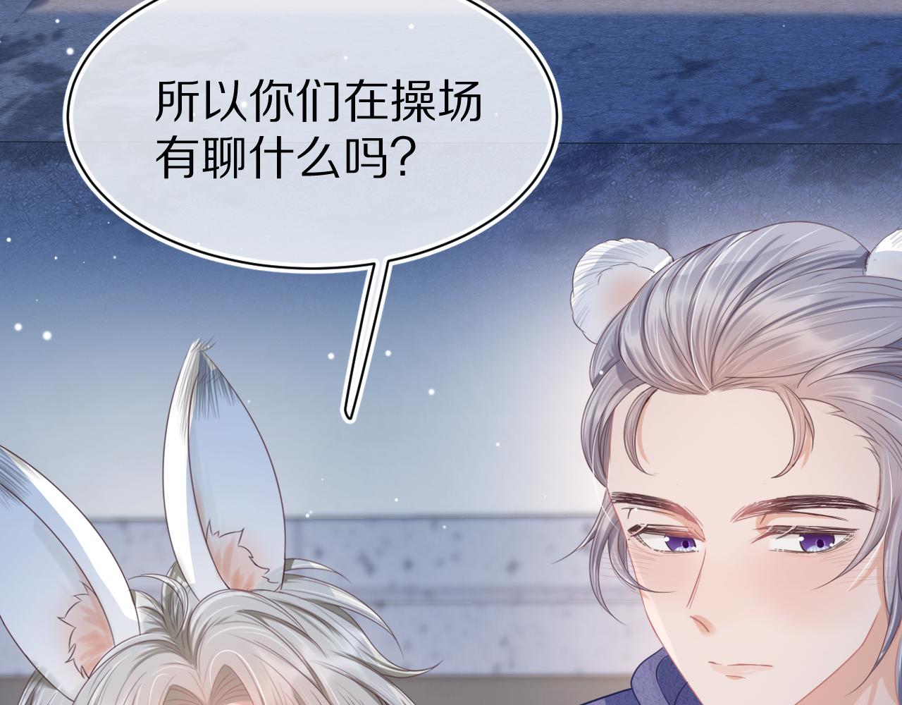 第6章 请多指教啦3