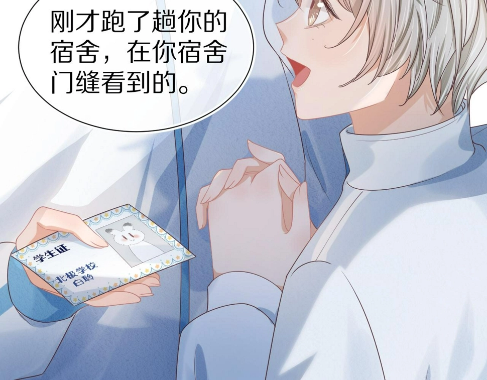 第25章 体测出意外？！15