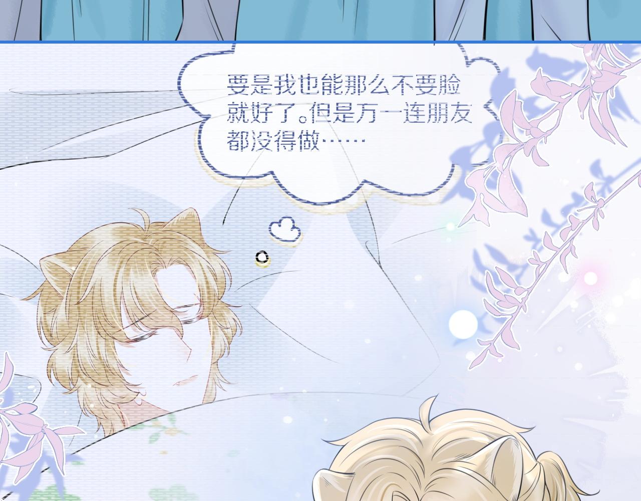 第46话 去医务室独处一下吧49