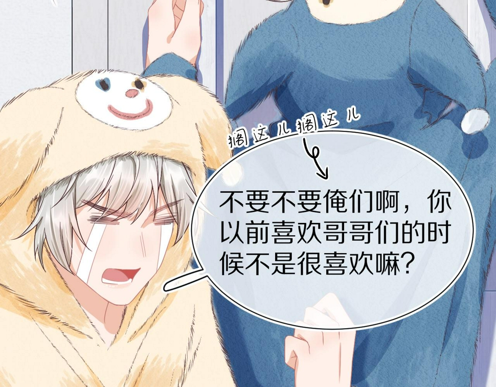 第24章 第一次和兔子……39