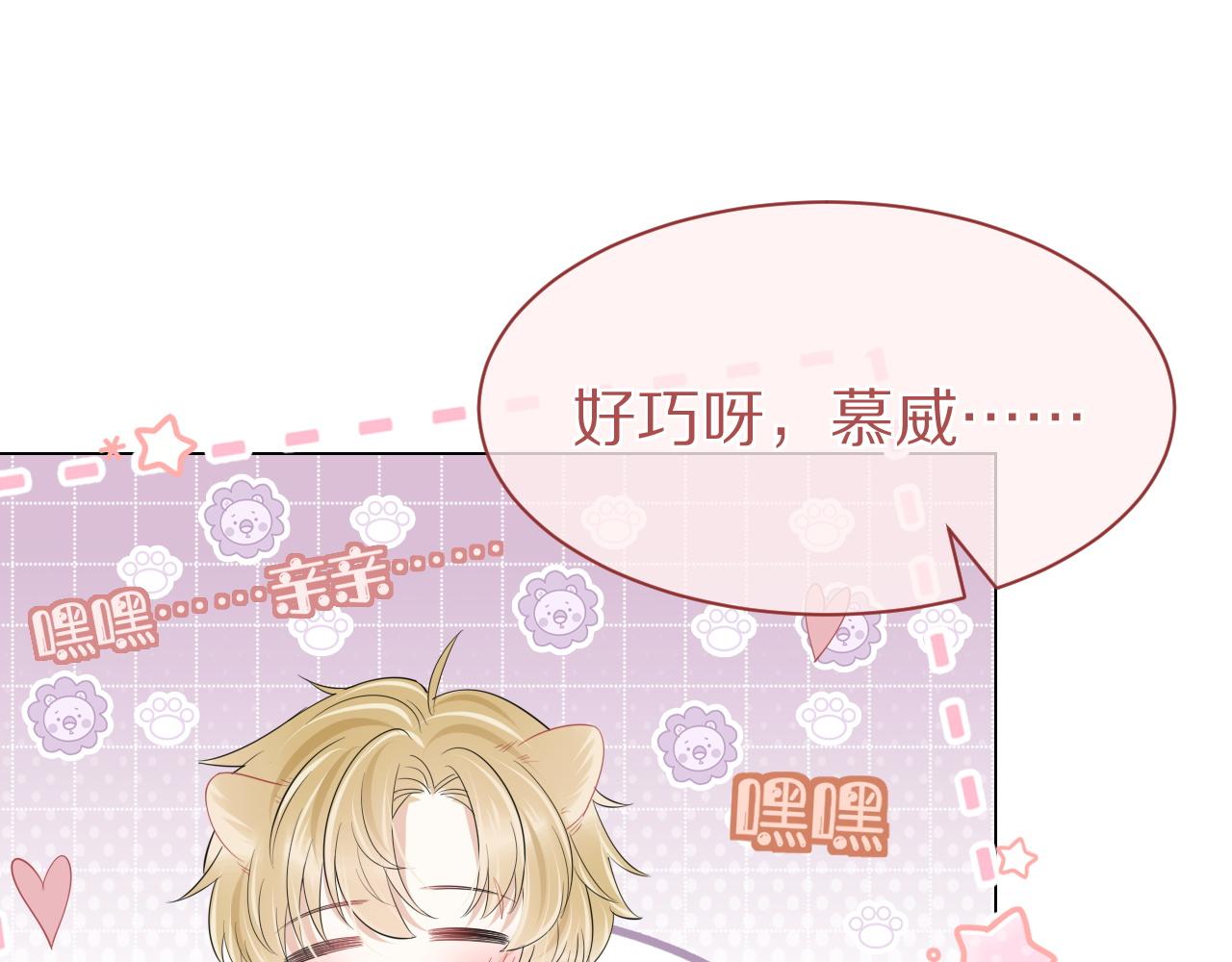 第30话 你是谁来着73