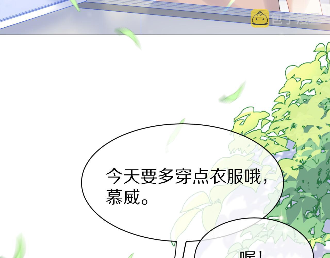 第25话 要多穿衣服哦5
