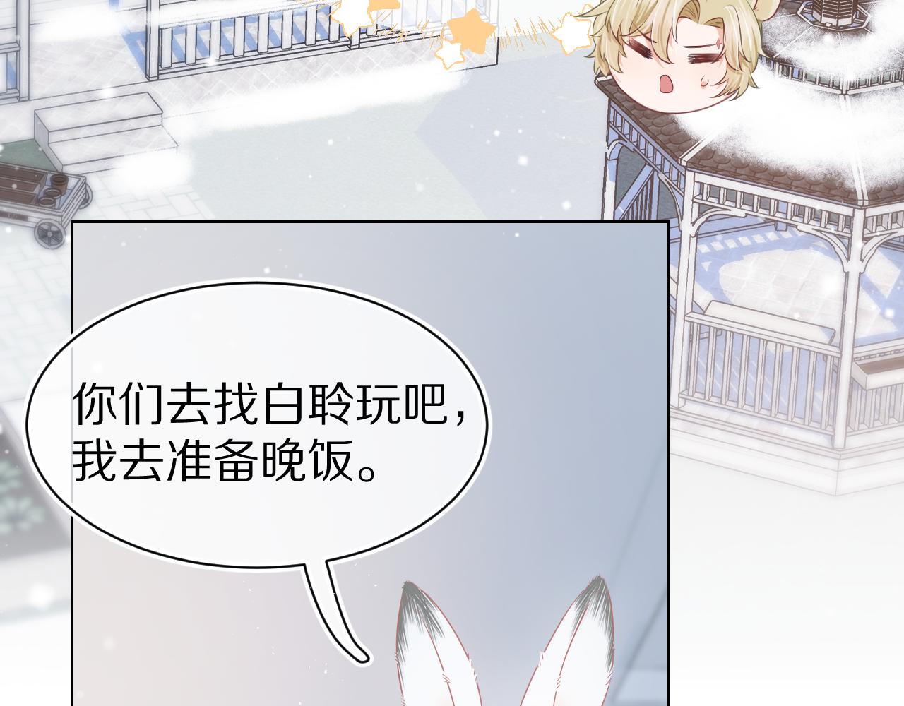 第0话 新征程，北极！55