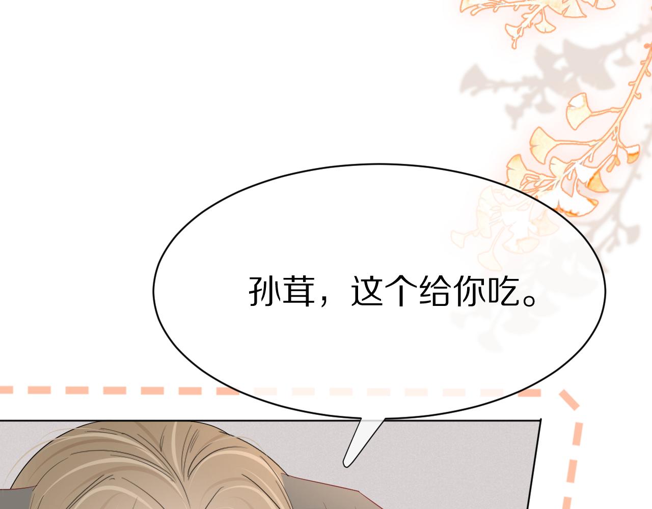 第22话 到我嘴里来79
